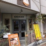 串酒場チチカブ - 外観(’14.02月)