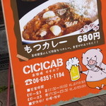 串酒場チチカブ - 外観：営業時間：2014.02.17からランチ始めました～