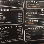 串酒場チチカブ - メニュー(’14.02月)