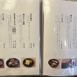 そば会席 立会川 吉田家 - メニュー②