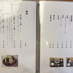 そば会席 立会川 吉田家 - メニュー⑤