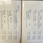 そば会席 立会川 吉田家 - 酒