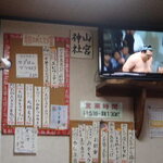 正龍 - メニュー