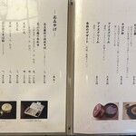 そば会席 立会川 吉田家 - メニュー⑥