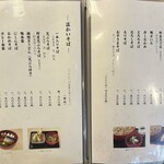 そば会席 立会川 吉田家 - メニュー③