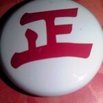 正龍 - 缶バッチ