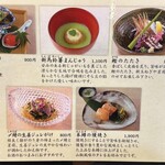そば会席 立会川 吉田家 - メニュー⑧