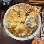 手打うどん すみた - 