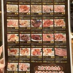 Tongyuu - とにかく肉の種類が多い