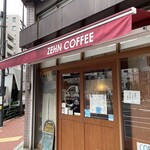 ツェーンコーヒー - 店前