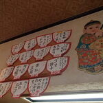 正龍 - お勧めメニュー