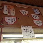 正龍 - お勧めメニュー