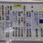 正龍 - メニュー