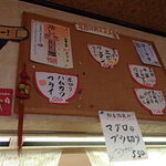 正龍 - お勧めメニュー