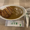 はり重カレーショップ