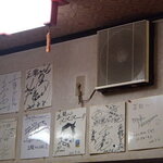 正龍 - 内観　サイン