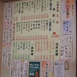 正龍 - メニュー