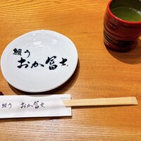 鰻う おか冨士 - 