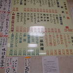 正龍 - メニュー