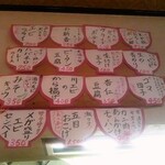 正龍 - お勧めメニュー