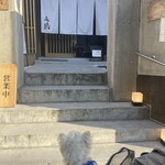 うなぎと日本料理 今助 - 
