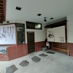 庵どう - 入口　車が2台停められるよ