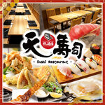 天寿司 - 