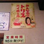 正龍 - 渚銀座はマナー銀座へ