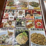 晴々飯店 - 