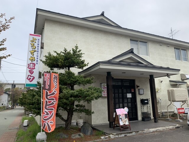 よろずやポッケ - 釧路（弁当）の写真