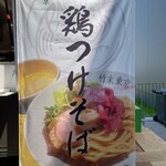 竹末東京Premium ＆ MEN do KIZARU - 