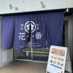 Hanaichiban - 