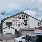 春菊 - 名鉄病院（栄生駅）の駐車場に隣接しています。鰻も食べられるんですね！
