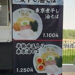 煮干しつけ麺 宮元 エスコンフィールド店 - 