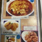 旨飯処のふうぞ - 