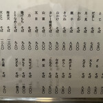 そば処 緑寿庵 - 