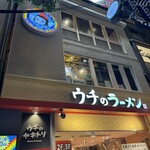 Jinrui Minau Chi No Ramen - 