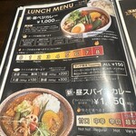 西屯田通りスープカレー本舗 - 