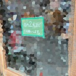 ハッピーキャンパーベーグル - 