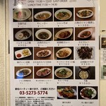 Nong Inlay - 店外にメニュー、心の準備ができる