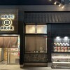 廻転寿司弁慶 新潟ピア万代店
