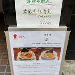 酒肴場 屯 - 外観