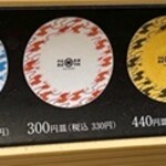 廻転寿司弁慶 - 