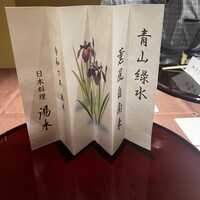 北新地 湯木 新店 - 