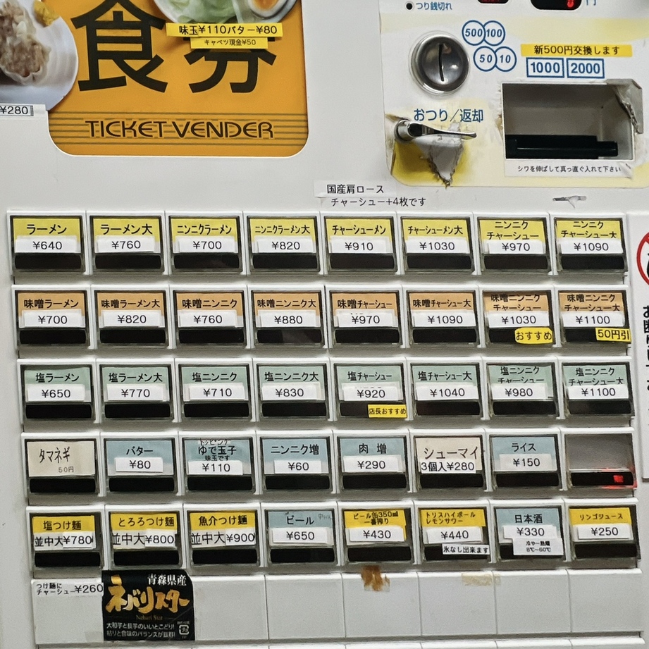 山ちゃんページ 宇治市】初めて世界の山ちゃんキッチンカーを見ました - 京都つーしん