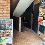 札幌スープカレー絲 - 