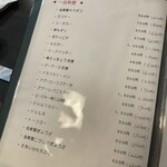 ふくぎ - メニュー