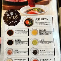 京都ダイニング正義 - 