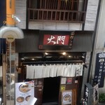 Hakodate Ramen Daimon - 