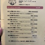 松本メーヤウ - 